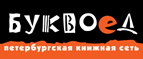 Скидка 10% для новых покупателей в bookvoed.ru! - Загорянский